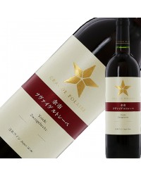 スタンダード シリーズ グランポレール 余市 ツヴァイゲルトレーベ 2020 750ml 赤ワイン 日本ワイン