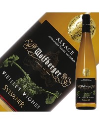 ウルフベルジュ シルヴァネール ヴィエイユ ヴィーニュ 2018 750ml 白ワイン フランス アルザス